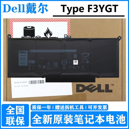 戴尔原装笔记本电池F3YGT/DJ1J0
