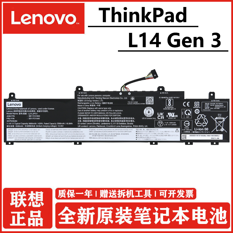 联想ThinkPadL14L15Gen3电池