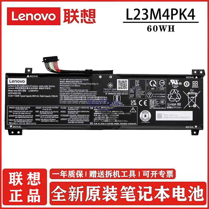 联想原装原厂笔记本电池L23M3PK4