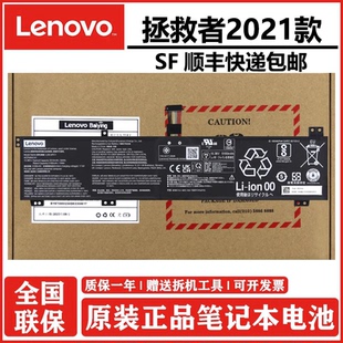 2021款 L20C4PC1笔记本电池 Y7000P Y9000P R9000K R9000P Y7000 R7000P L20M4PC1 原装 Y9000K 联想拯救者