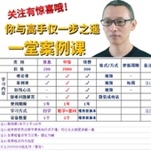 涨停套利炒股秘籍首板战法炒股教程技术今买明卖蒋安股票打板器