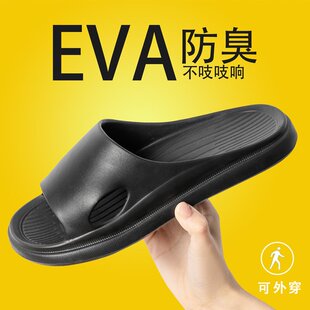 静音防滑轻盈eva踩屎感凉拖鞋 法式 男夏季 男士 室内家居家用情 拖鞋