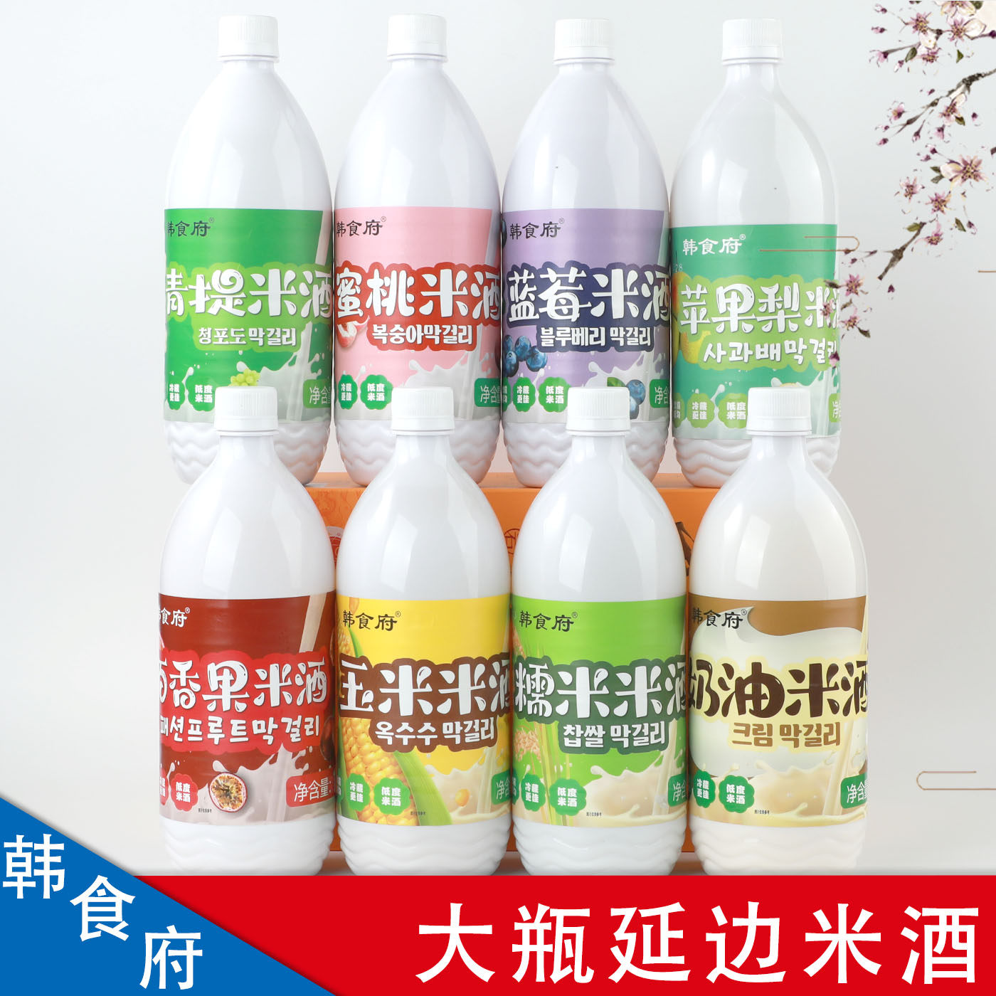韩食府奶油米酒延边延吉韩国青提甜酒韩式玛格丽女士低度晚安酒