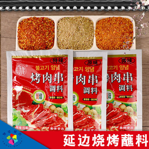 东北烧烤料延边烤肉蘸料善律30g