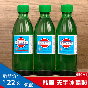 韩国原装进口天宇食用醋精冰醋酸天宇冰醋 韩国醋酸450ml多地包邮
