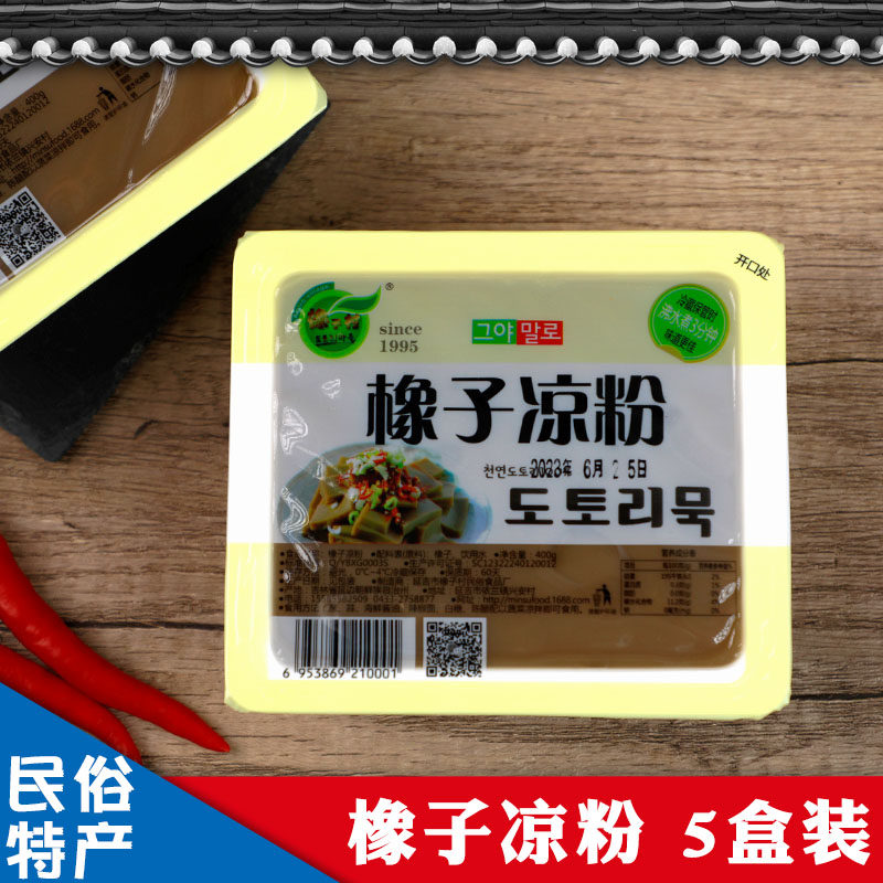 延边朝鲜族特产橡子凉粉橡子冻延吉市橡子村民俗食品厂凉拌菜素食