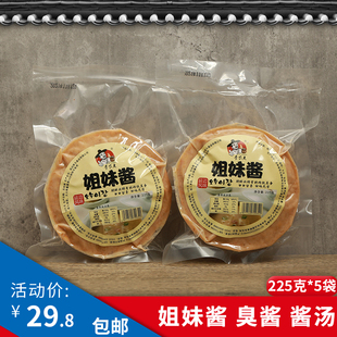 延边朝鲜族李农夫姐妹酱 兄妹酱 臭酱 韩国大酱汤酱225g 包邮