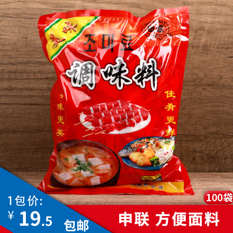 延边汪清申联方便面料包面条馄饨料腌肉烧烤料棒鱼烤肉料100小袋