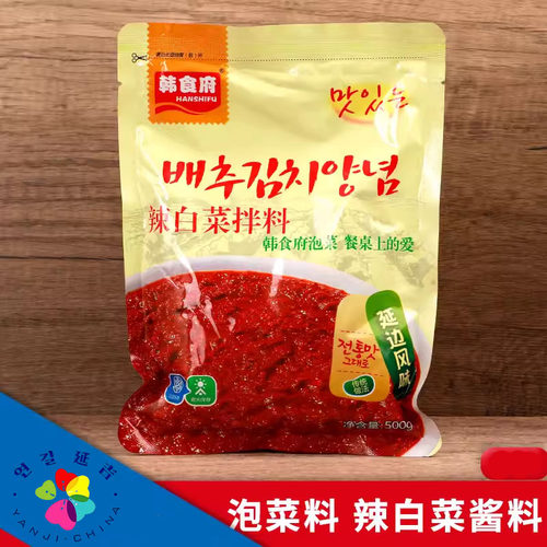 韩食府泡菜酱料延边特产朝鲜族