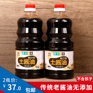 延边峰山酱油锋山土酱油黄豆酿造酱油家用调味品无麸质1L装包邮