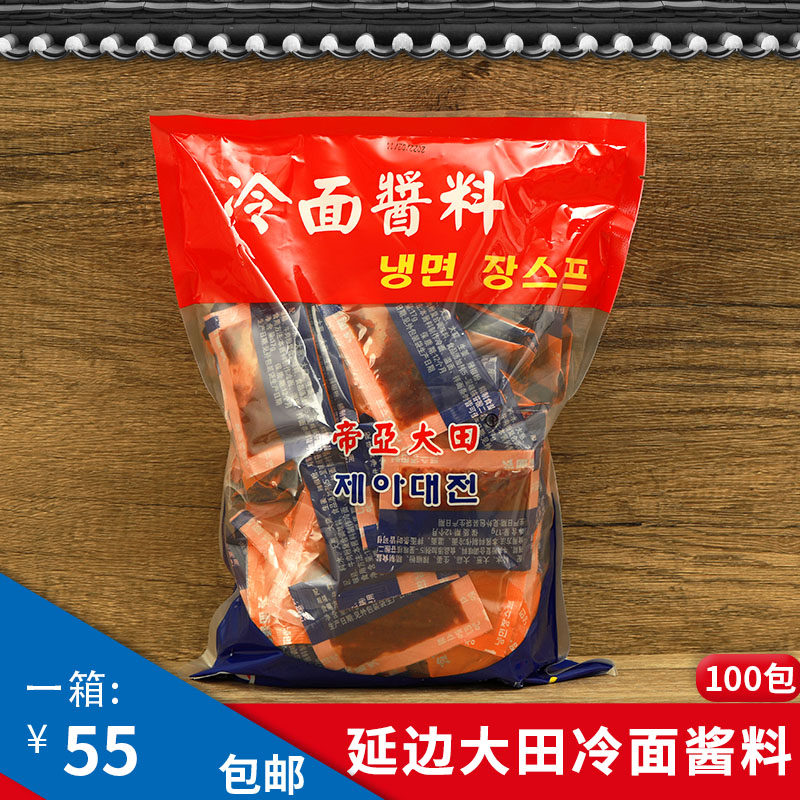 延边朝鲜族正宗冷面酱 韩式辣椒酱 大田冷面专用酱 调料包100包