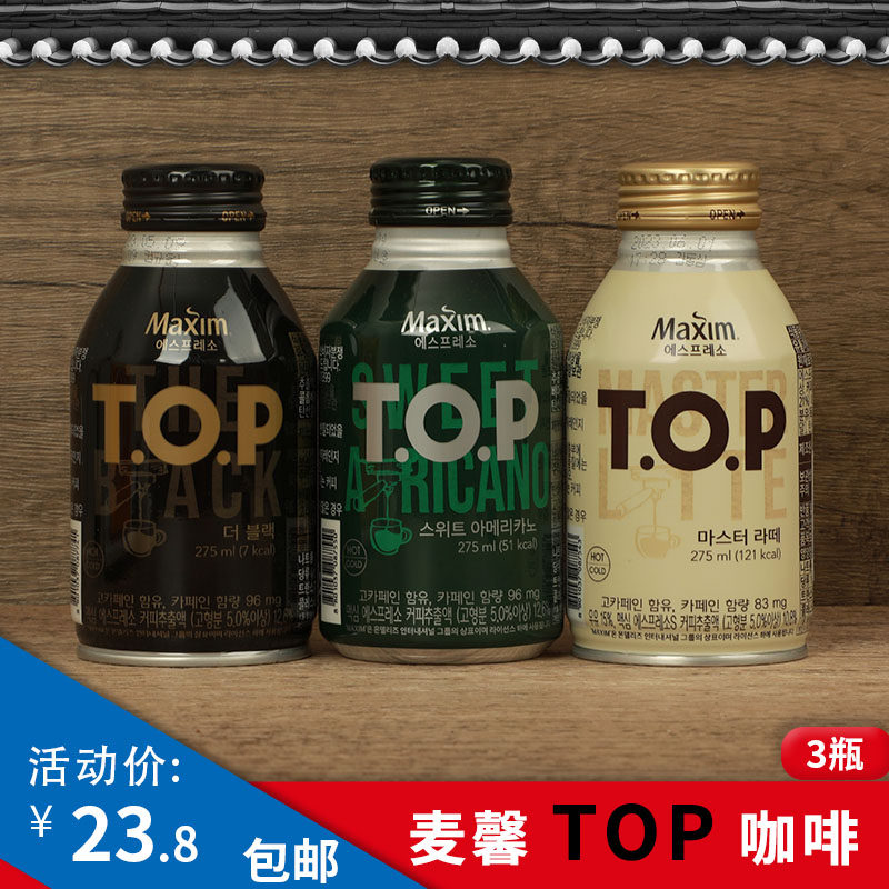 Maxim黄麦馨TOP韩国拿铁