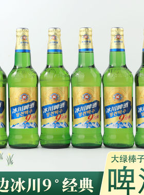 冰川九度9°啤酒500ml*6延吉产