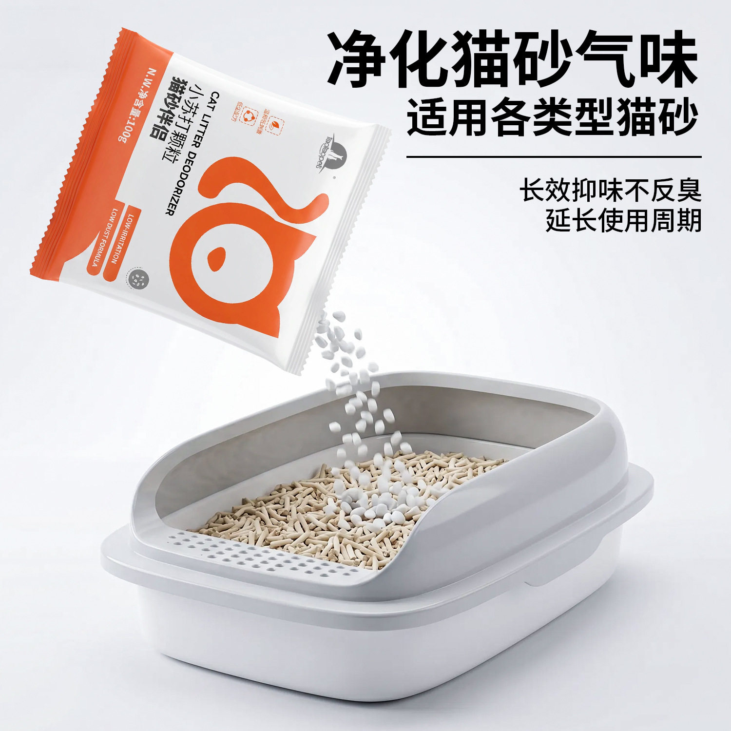 皮皮淘猫砂祛味小苏打颗粒防潮图片
