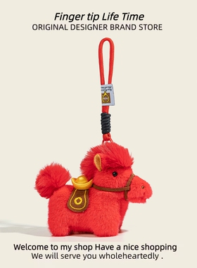 Finger原创小马挂件可爱毛绒元宝公仔钥匙扣包挂件车饰新年礼物