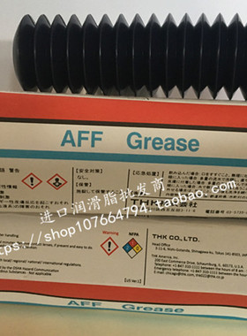 AFF Grease润滑油脂无尘室专用油脂70g一支新包装黄色润滑油脂