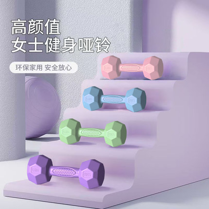 哑铃女士家用健身器材瑜伽塑型运动小哑铃瘦身练手臂深蹲提壶哑铃