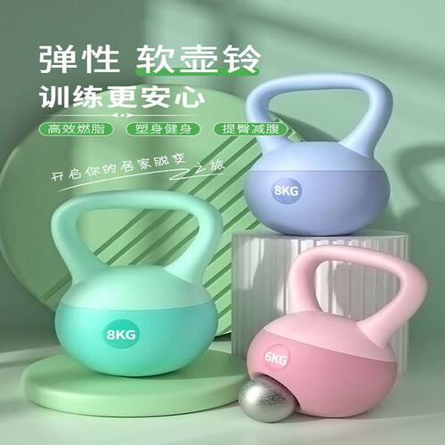 软壶铃女士健身器材5家用6公斤减肥运动提壶哑铃深蹲力量训练翘臀