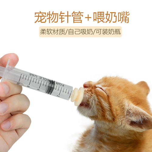喂奶神器小狗小猫咪奶嘴