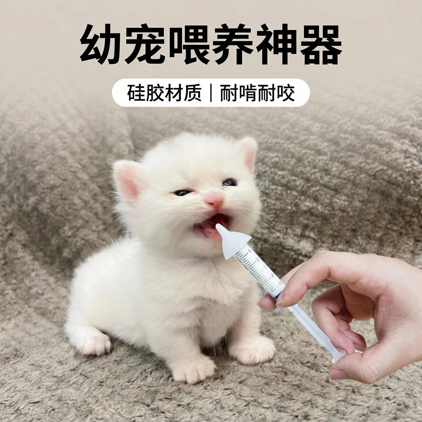 宠物喂奶器防胀气耐咬硅胶材质喂药喂水针筒幼宠喂奶针筒猫狗通用