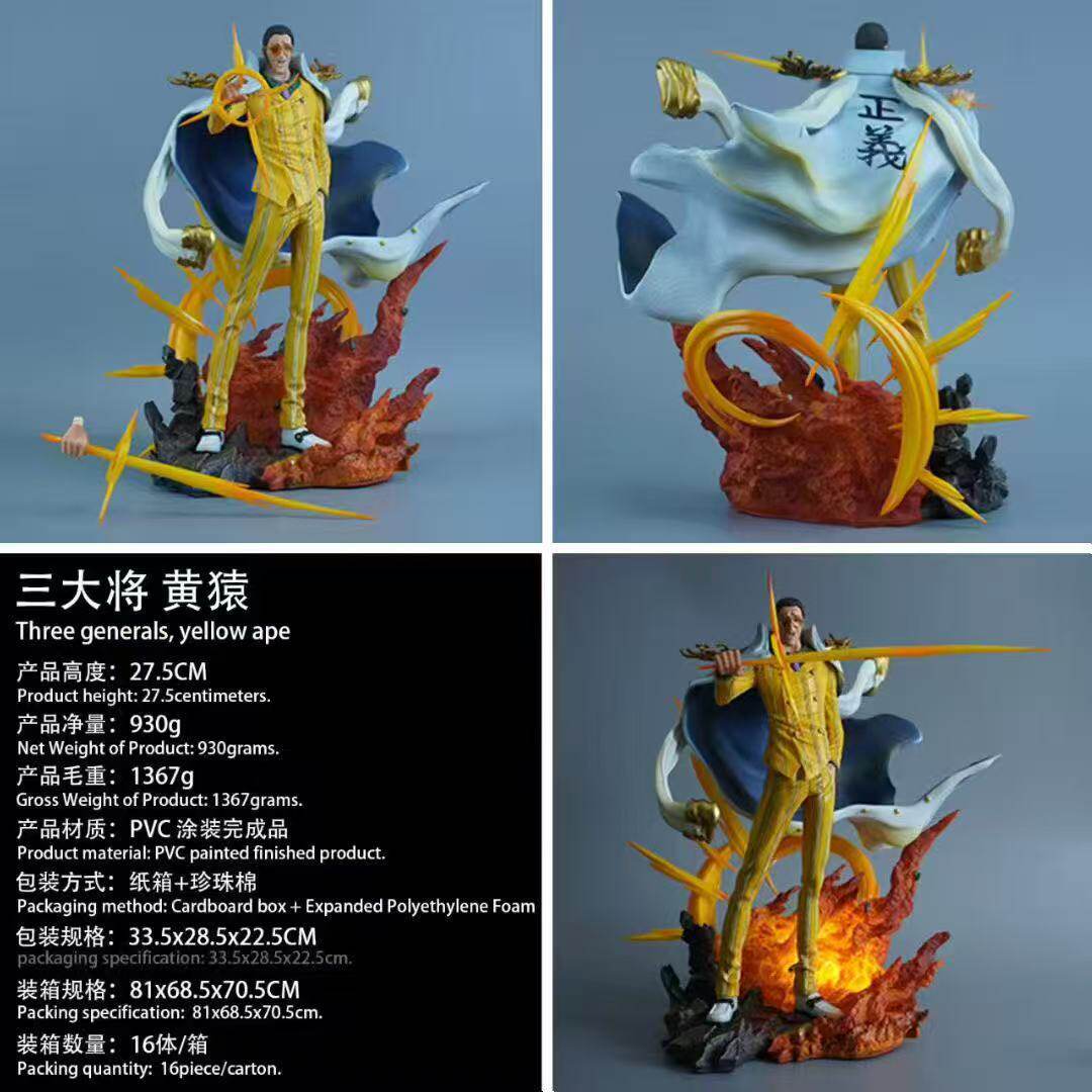海贼王三大将黄猿/青雉/赤犬共手办/手办景品