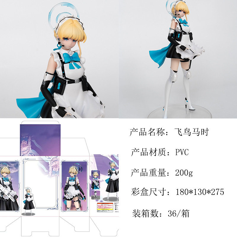 碧蓝女仆飞鸟马时游戏周边美少女