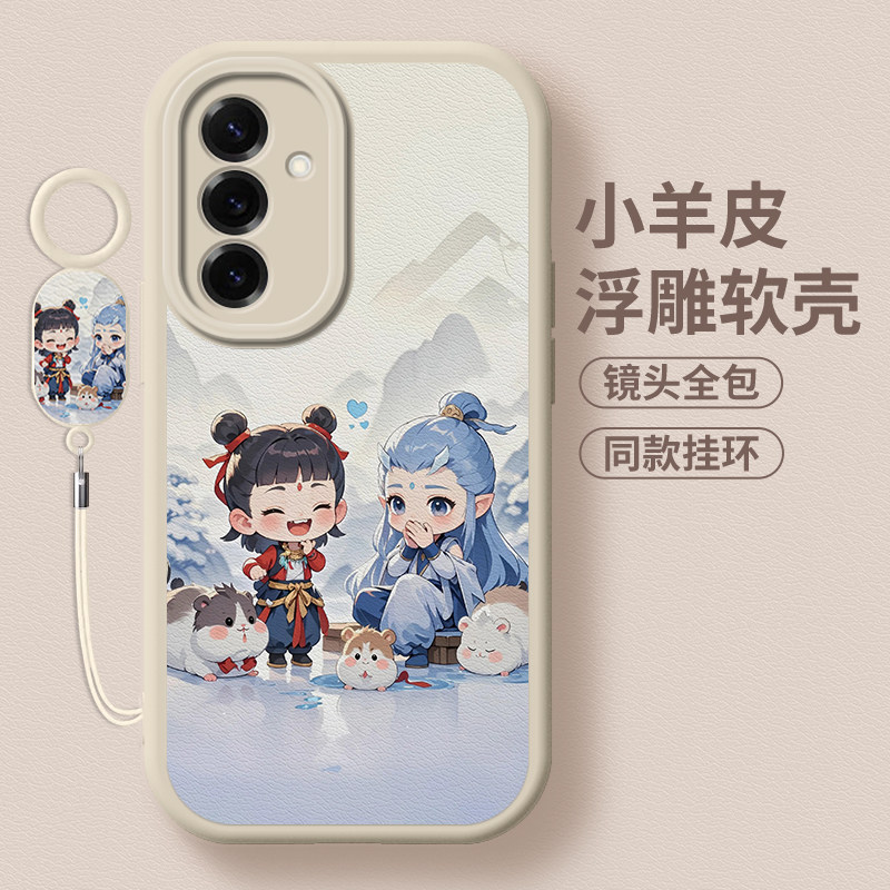 可爱哪吒全包防摔软壳