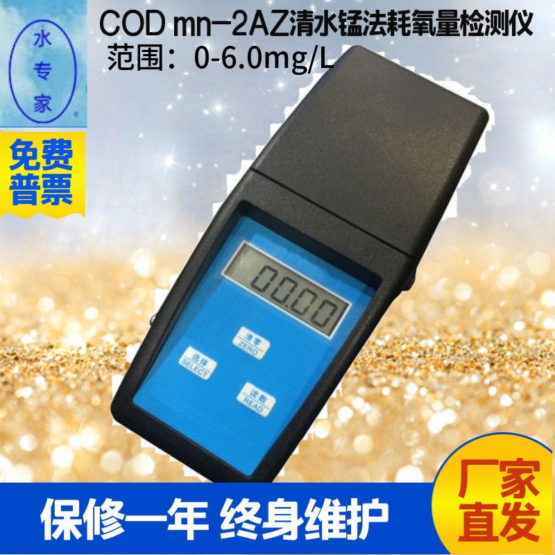 （海恒水专家）COD mn-2AZ清水锰法耗氧量检测仪附水浴锅自来水厂