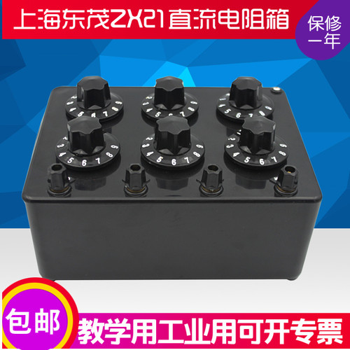 上海东茂旋转式直流电阻箱