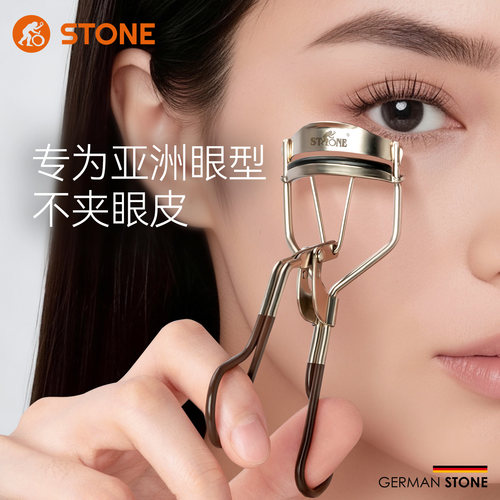 STONE/司顿睫毛夹卷翘持久定型太阳花眼睫毛夹女初学