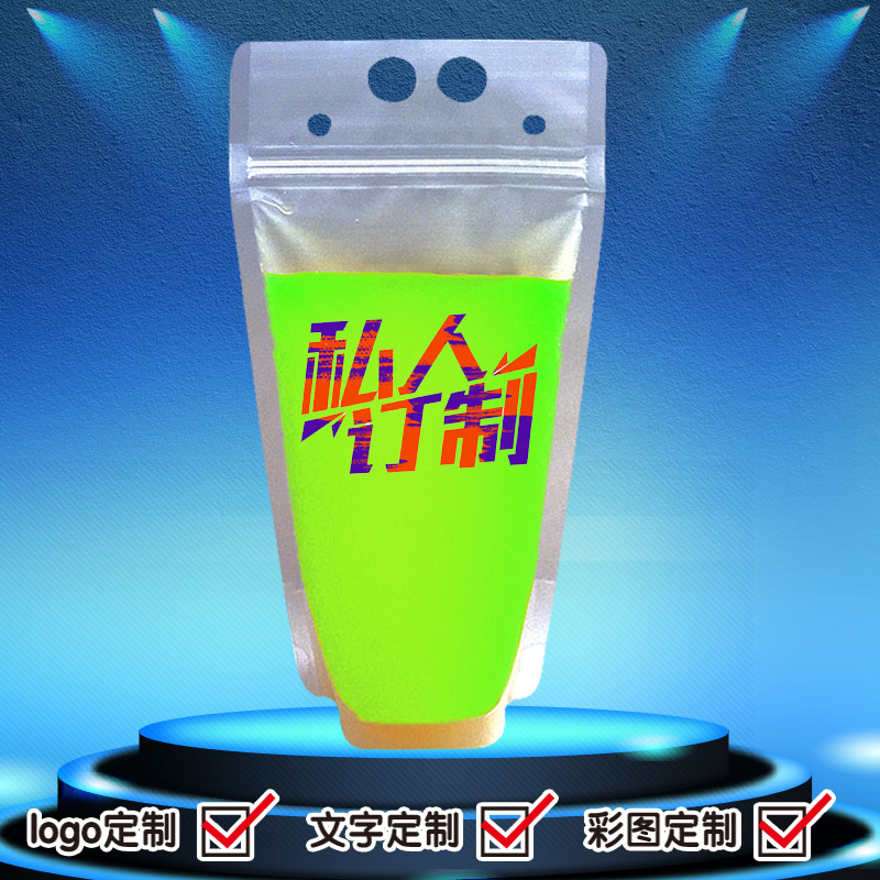 饮料袋定制果汁袋LOGO文字图案订制牵肠挂肚火锅一次性饮料袋子