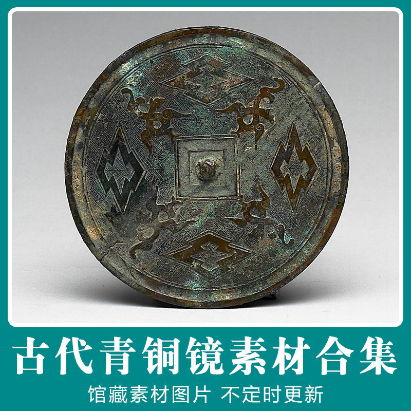 中国历代青铜镜素材 金属器青铜器 传统文化 博物馆藏品图片资料