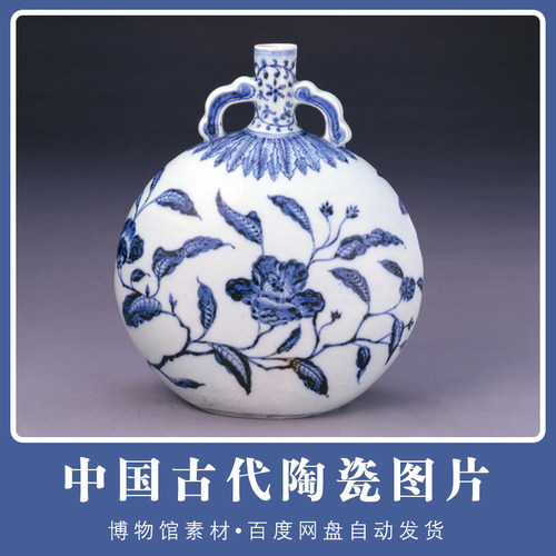中国古代陶瓷器图片素材 青花粉彩 传统文化博物馆藏器物学习资料