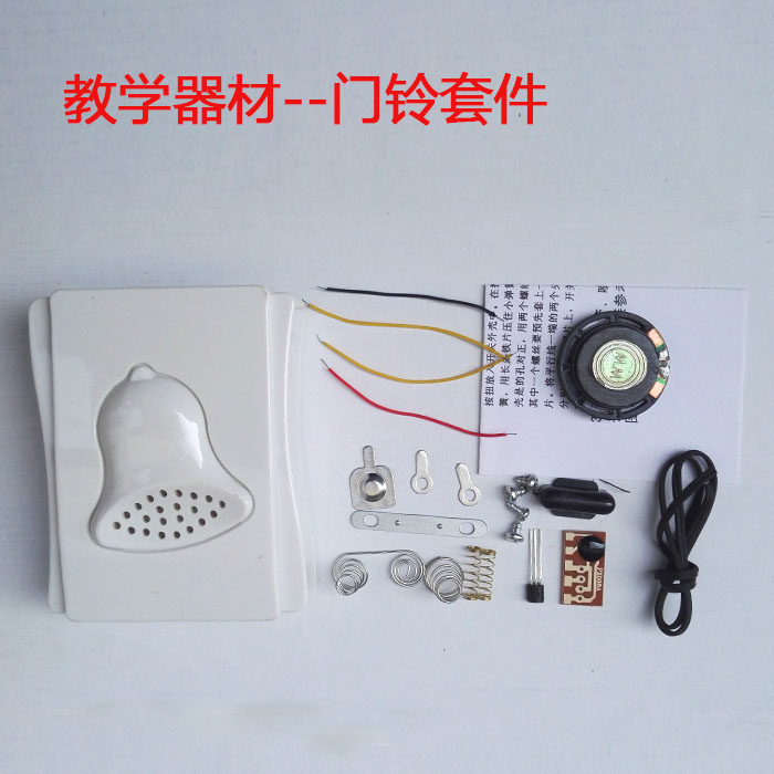 音乐门铃套件教学实习器材DIY套件趣味电子小制作电子元件材料