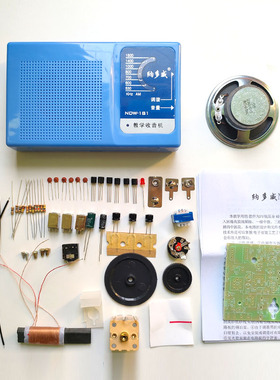 超外差式六晶体管收音机套件diy散件电子套件组装焊接教学器材料