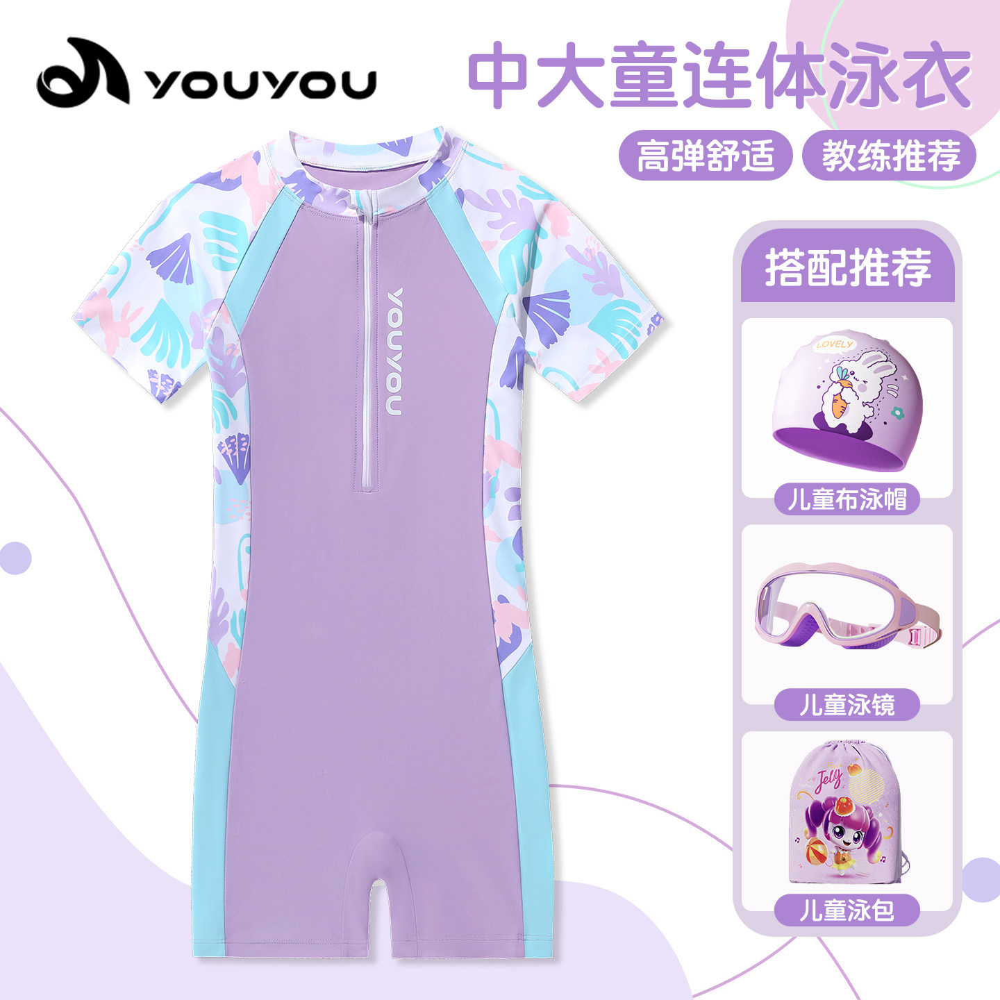 佑游可爱连体平角泳衣图片