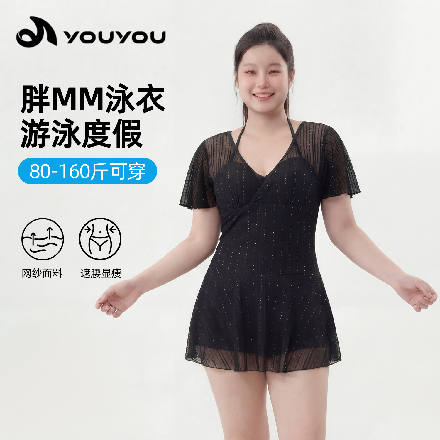 泳衣女大码连体游泳衣2026新款温泉微胖mm显瘦遮肉保守网纱泳装女