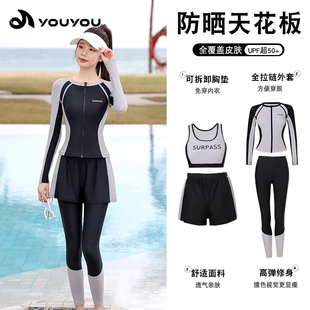 冲浪浮潜水母服 长裤 分体泳衣女士2025新款 游泳防晒四件套保守长袖
