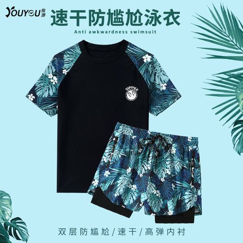 佑游泳衣男双层防尴尬