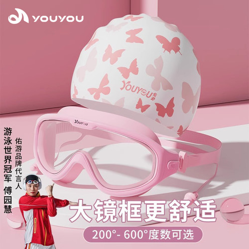 高清大框泳镜防水防雾