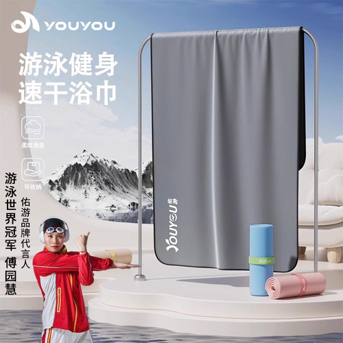 游泳浴巾速干吸水便捷沙滩巾成人