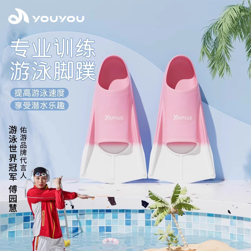 佑游硅胶短脚蹼游泳专用图片