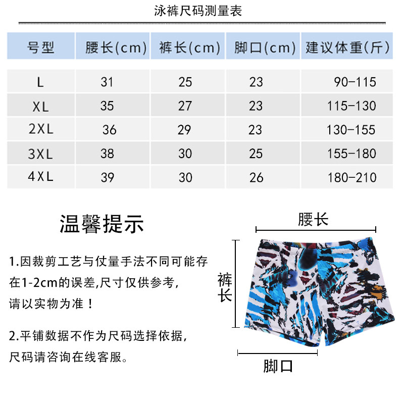 Maillot de bain homme - Ref 2523791 Image 5