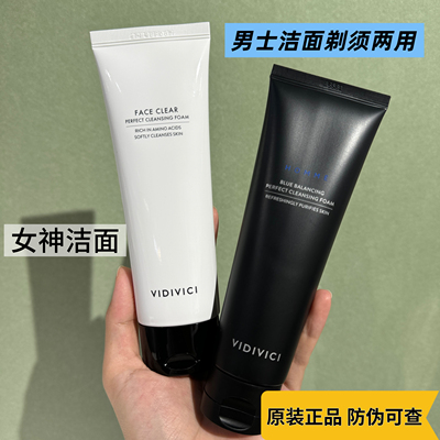 正品韩国薇迪薇奇女神洗面奶原装
