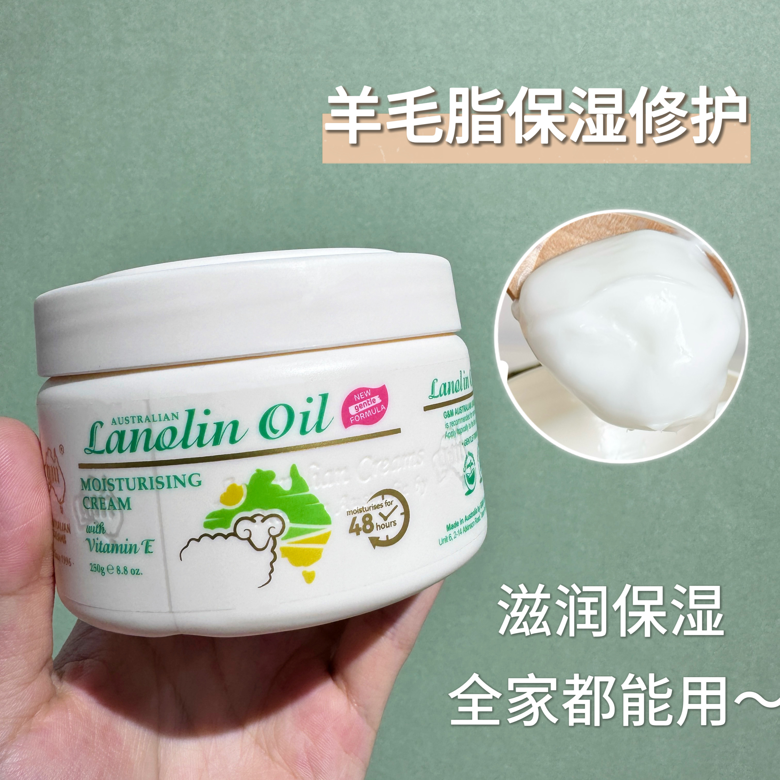 进口澳芝曼绵羊脂滋润维E霜绵羊油滋润保湿改善干燥粗糙全身可用