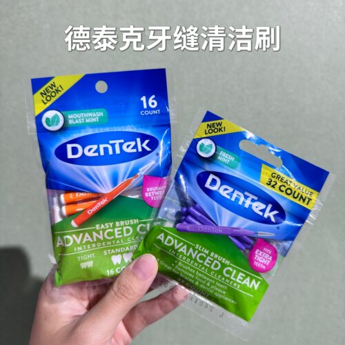 德泰克牙缝刷正畸细牙缝隙可弯折