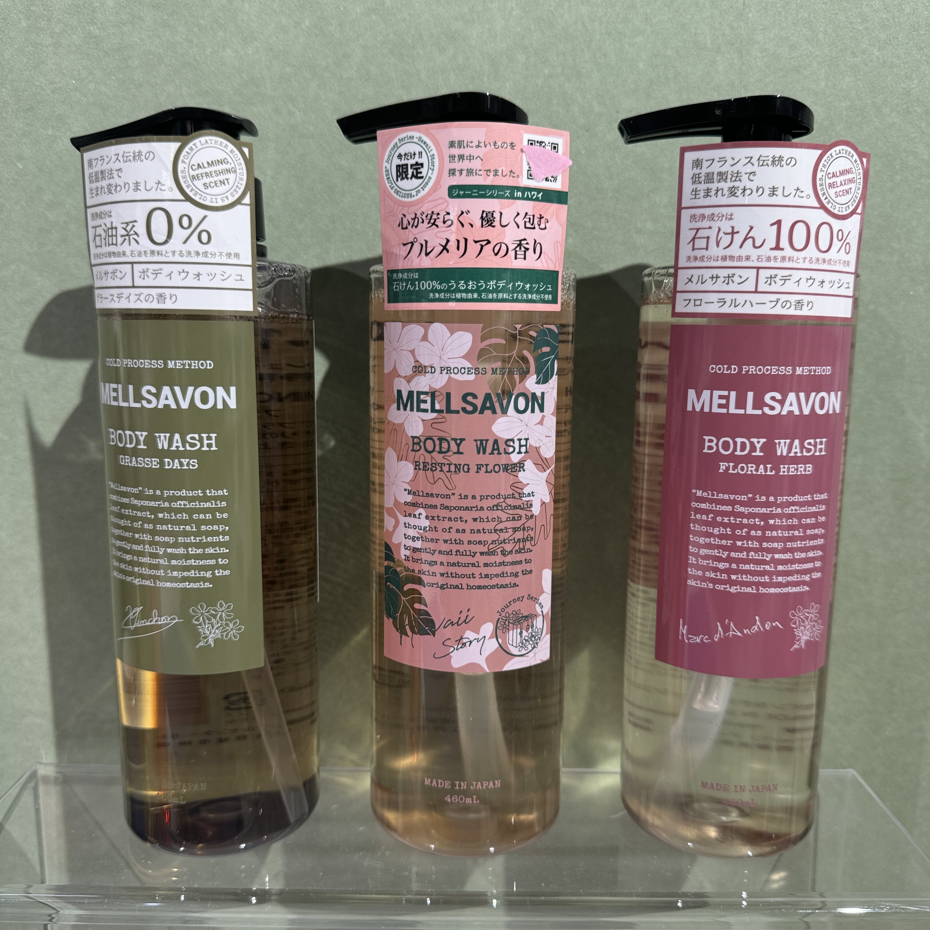 日本Mellsavon沐莎翁无硅油皂基润肤沐浴露保湿留香温和清爽清洁