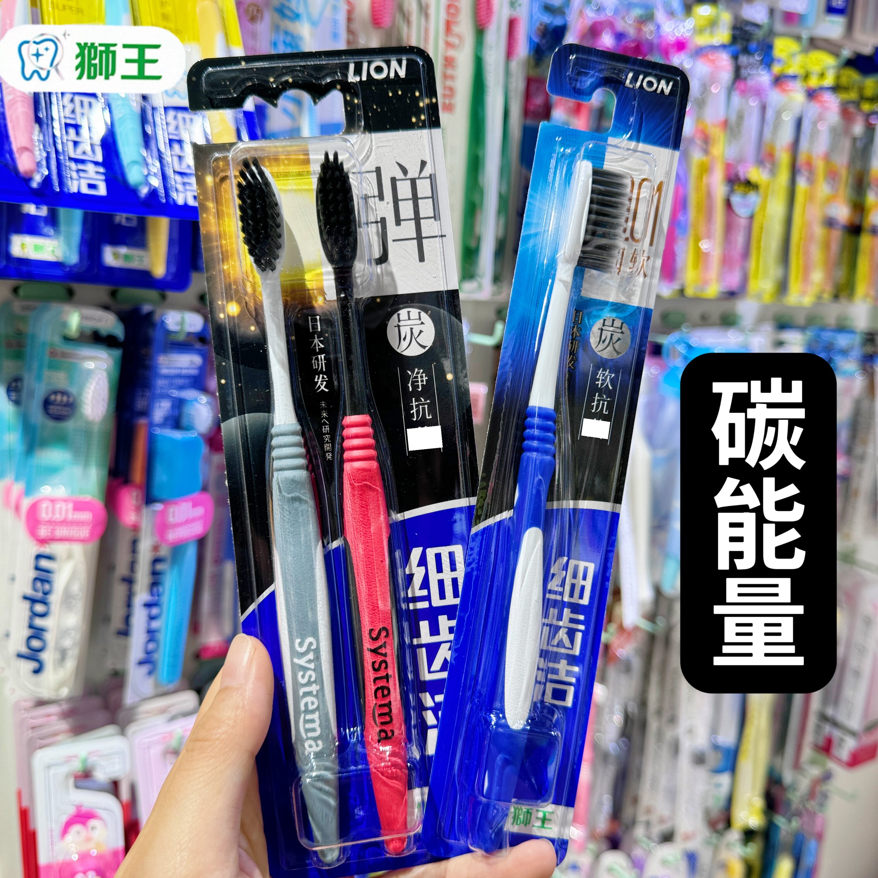 LION狮王细齿洁碳净牙刷碳能量弹力刷颈软毛男女成人用家庭装情侣