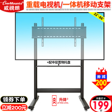 重载32-75-86寸电视推车会议教学一体机移动支架海信小米落地挂架