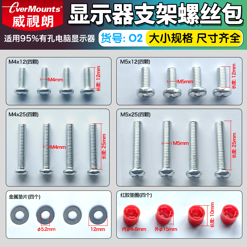 电脑显示器支架电视安装螺丝包M4M5M6螺丝内嵌凹槽增高转接螺丝柱